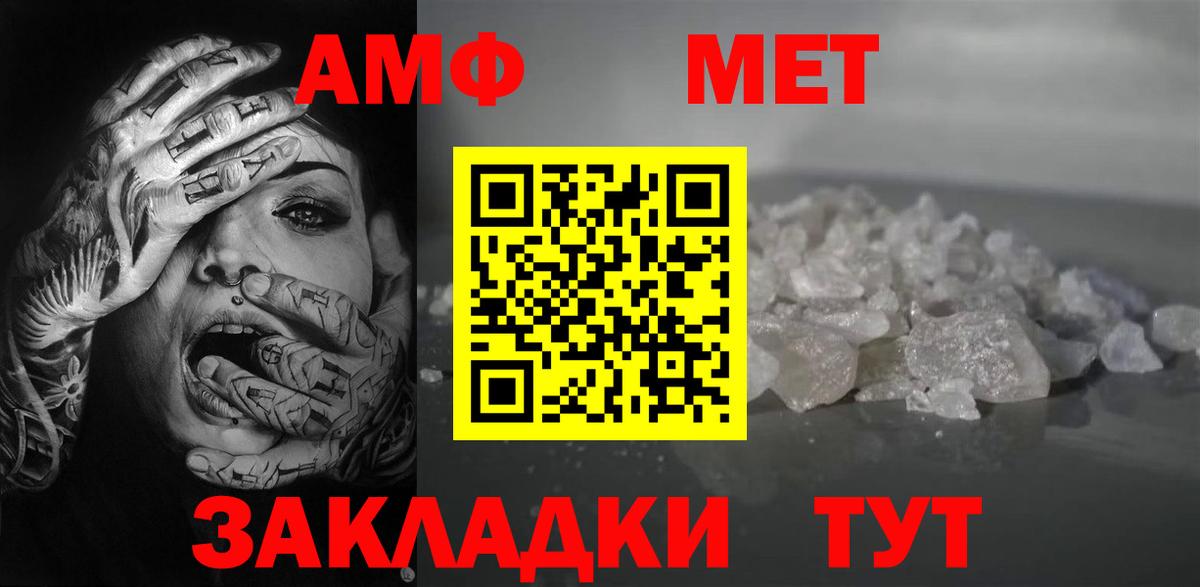Крымск  Amphetamine  АМФЕТАМИН  Amphetamine Розовый  Вход с VPN 
