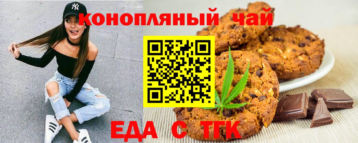 Крымск  Canna-Cookies марихуана  Вход с VPN 