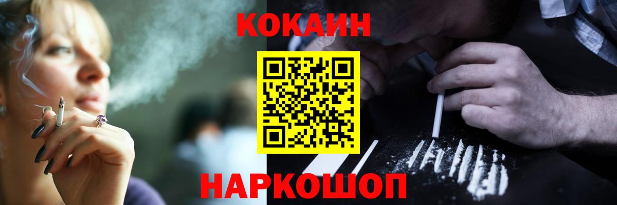 Кокаин FishScale Крымск