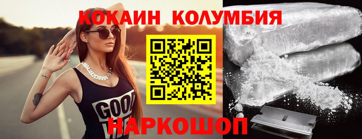 COCAIN Перу  Cocaine VHQ  COCAIN  Вход с VPN  Крымск 