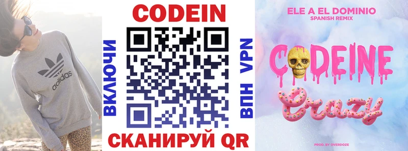 купить закладку Крымск Кодеиновый сироп Lean напиток Lean (лин)