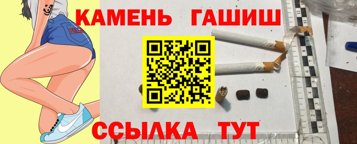 ГАШИШ гарик Крымск