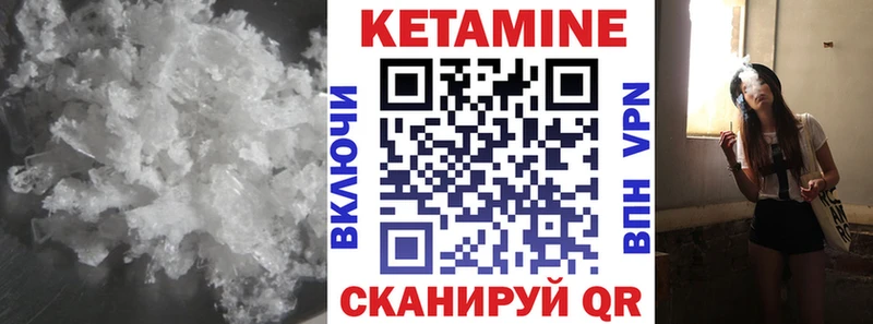 КЕТАМИН VHQ  Крымск 