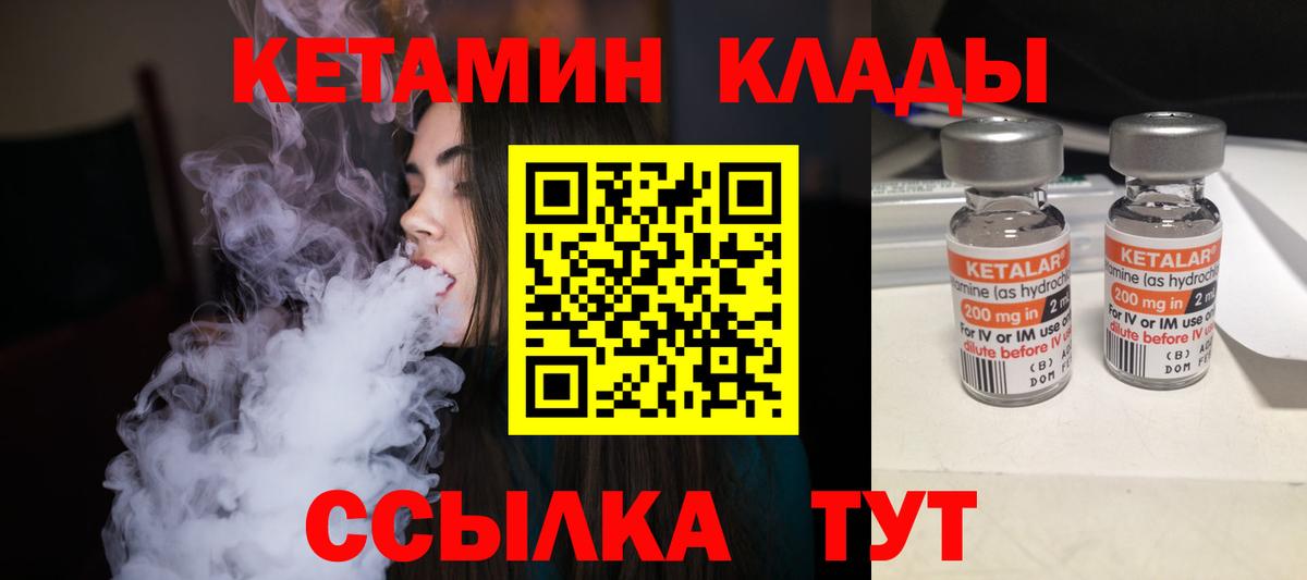 Крымск  Кетамин VHQ  Вход с VPN  КЕТАМИН VHQ 