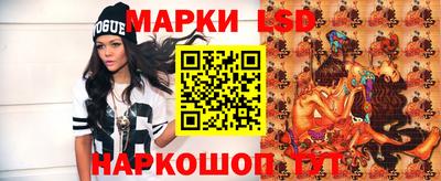 марки lsd Камышлов