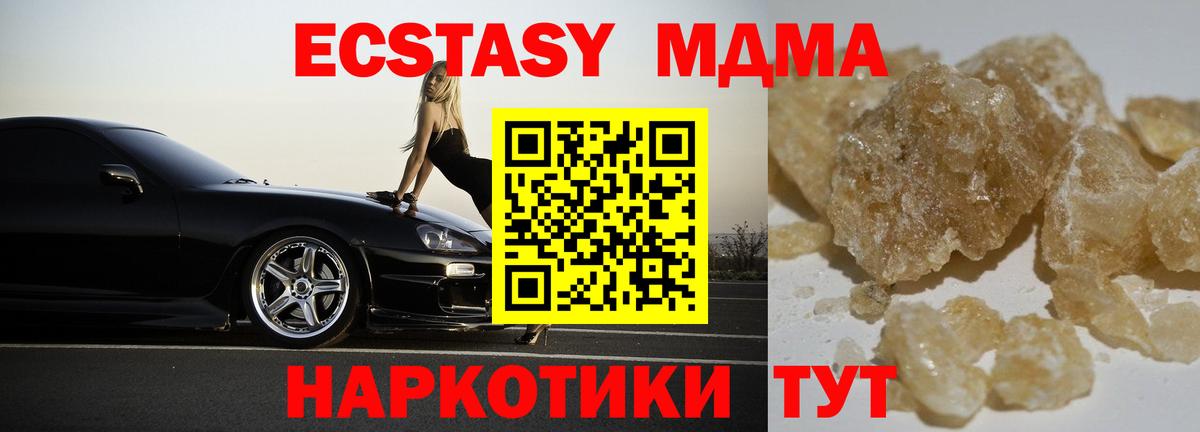 МДМА VHQ  MDMA VHQ  Вход с VPN  Крымск 
