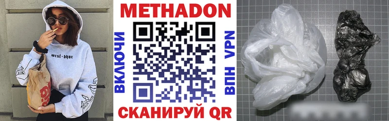 МЕТАДОН кристалл Крымск