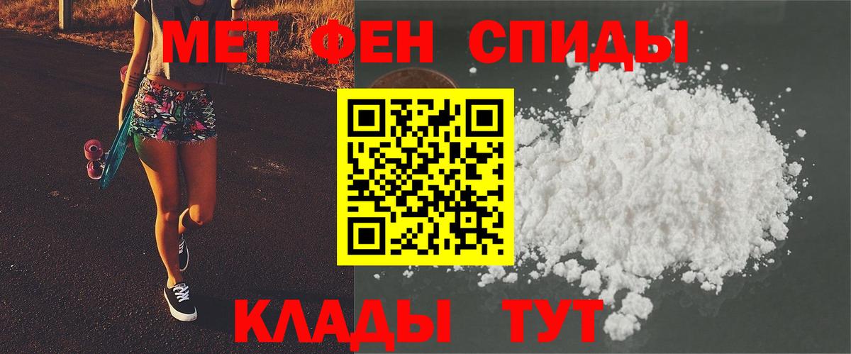 МЕТАМФЕТАМИН витя Крымск