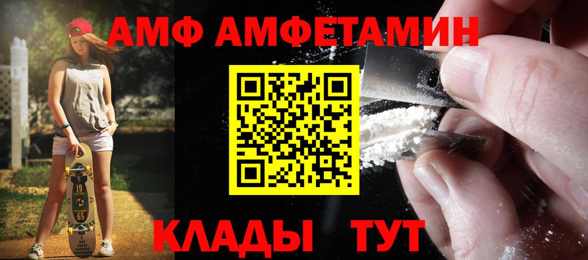 Первитин кристалл  Вход с VPN  Первитин кристалл  Крымск 