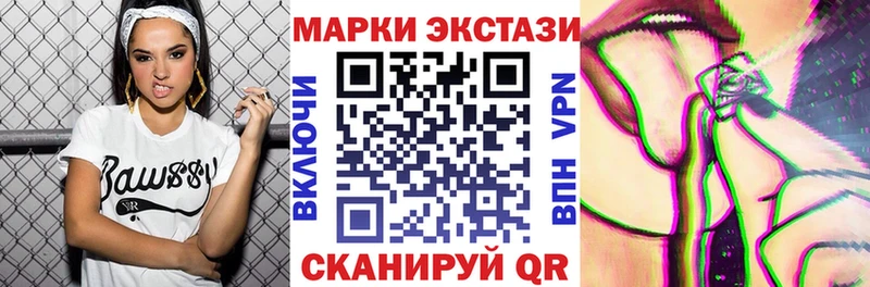 Марки 25I-NBOMe 1500мкг  Крымск 