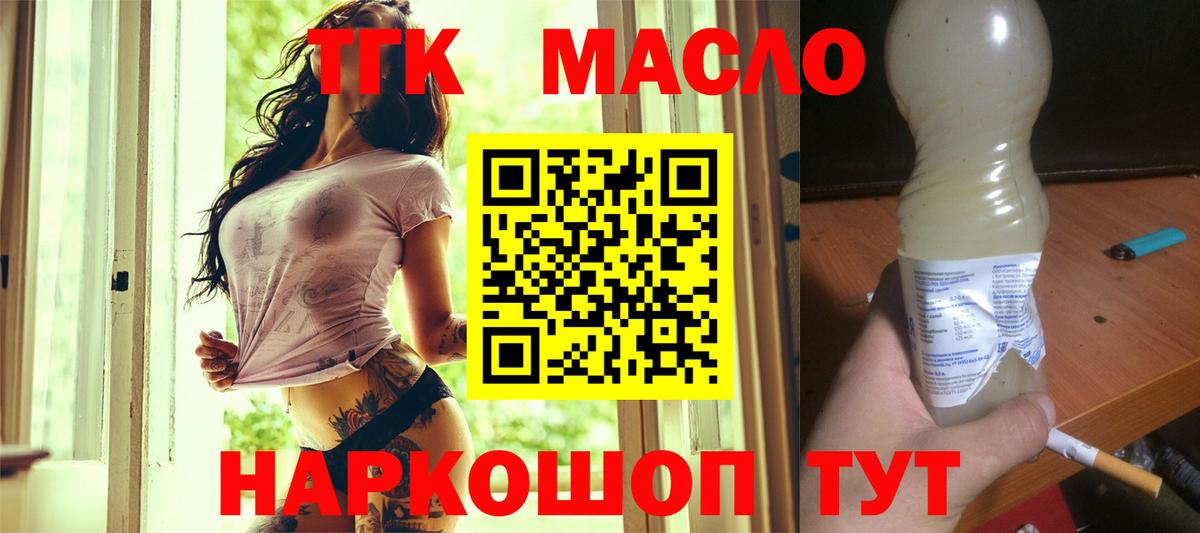 Крымск  ТГК вейп с тгк  ТГК вейп с тгк  Вход с VPN 