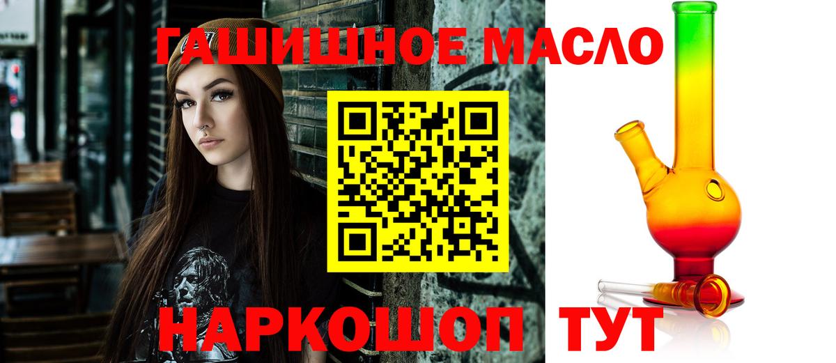 Дистиллят ТГК вейп Крымск